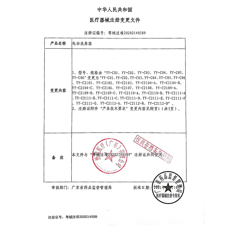碧樂士兒童電動洗鼻器 呵護鼻腔健康，安全防嗆水更安心